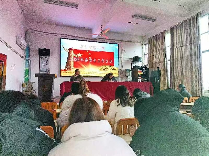 双江初级中学2025年春季安全工作会议 