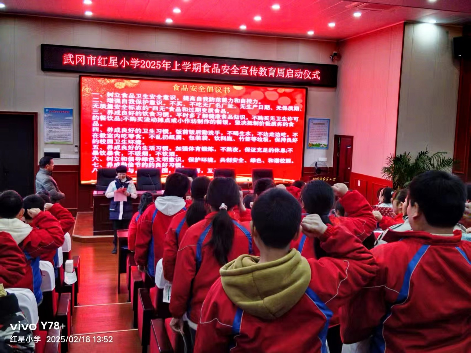 美好“食”光 安全相伴