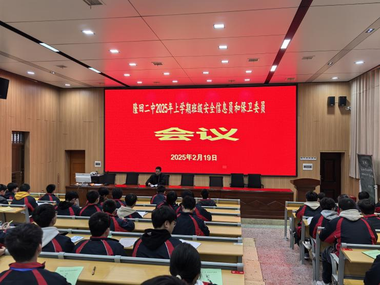 隆回二中构筑安全防护网