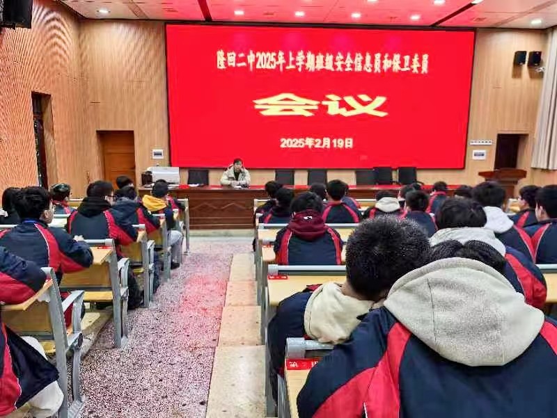 隆回二中构筑安全防护网