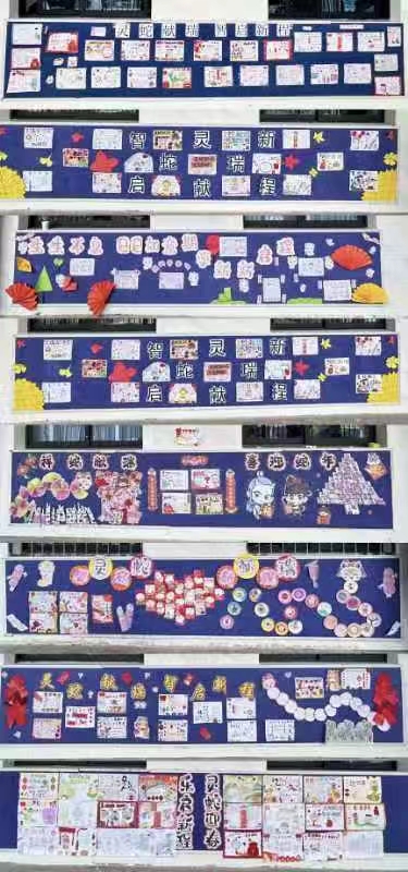 灵蛇献瑞 智启新程