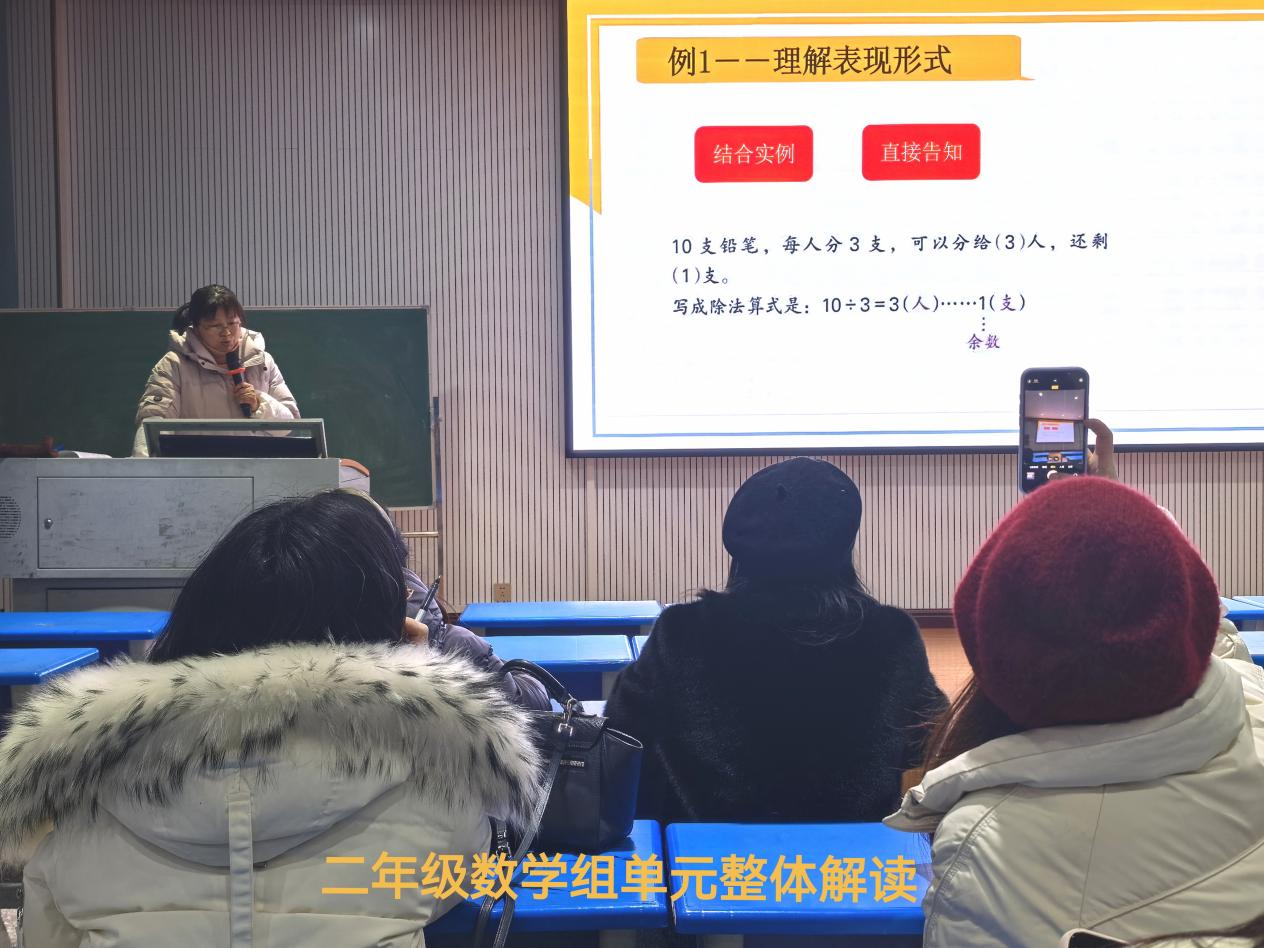 深耕教材解读，赋能教学提质