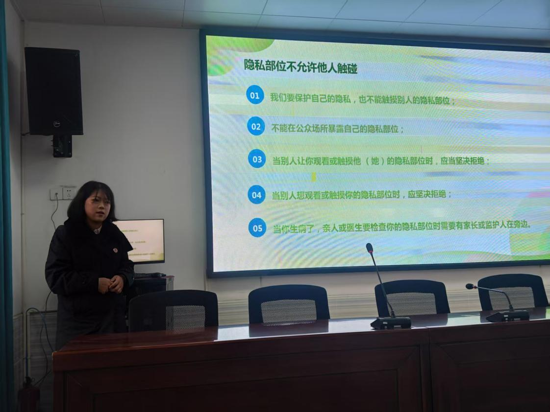防范性侵  护航成长