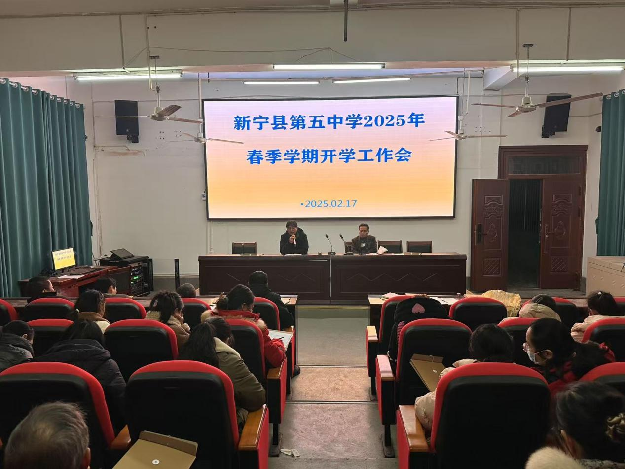 凝心聚力启新程 砥砺奋进谱新篇