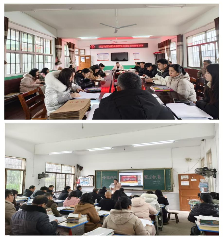 万塘乡中心学校开展师德师风集中培训会