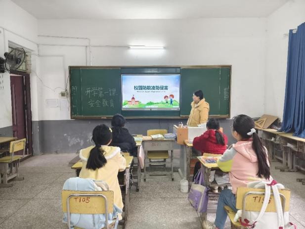 安全启航，共筑新学期防线