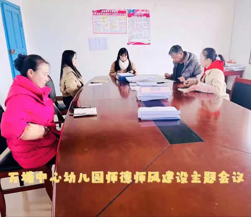 弘扬师德，锻造师魂