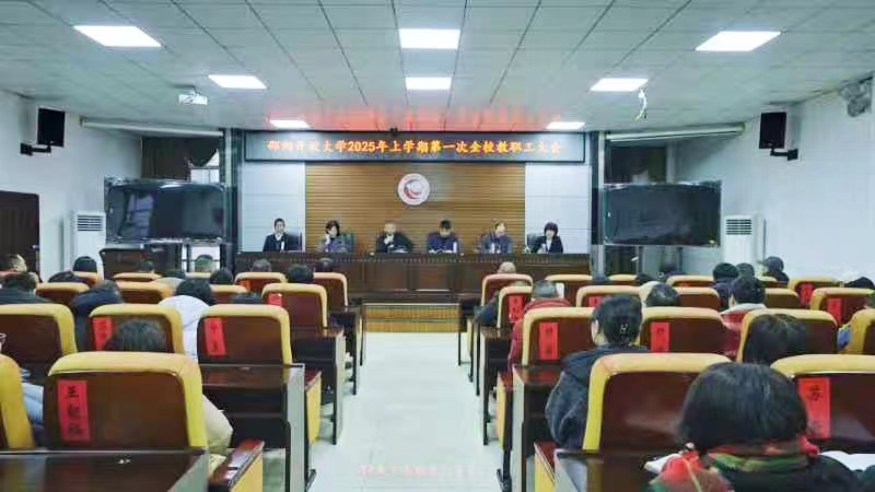 团结奋进   行稳致远