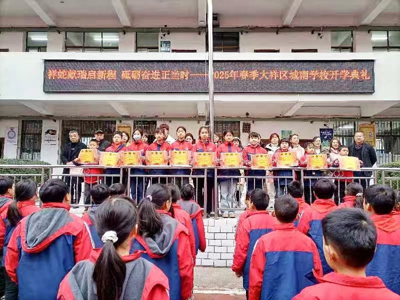 大祥区城南学校举行2025年春季开学典礼