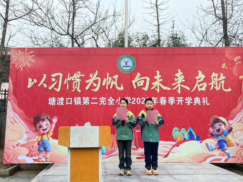 以习惯为帆，向未来启航