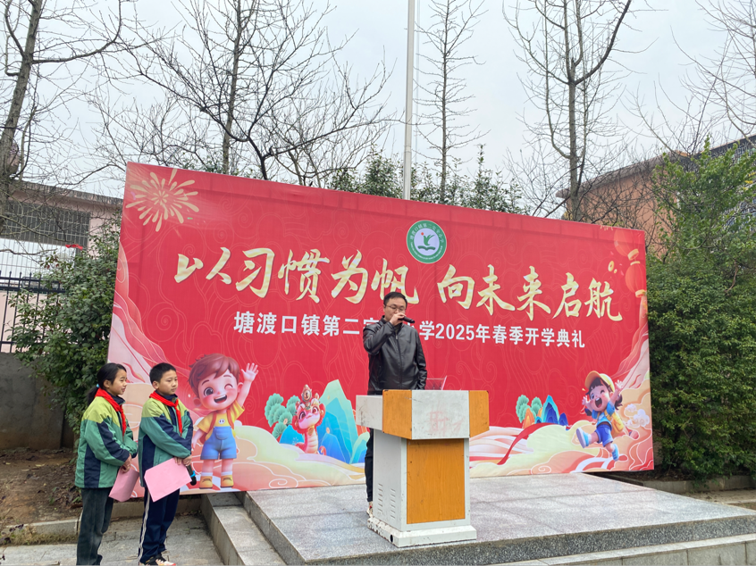 以习惯为帆，向未来启航