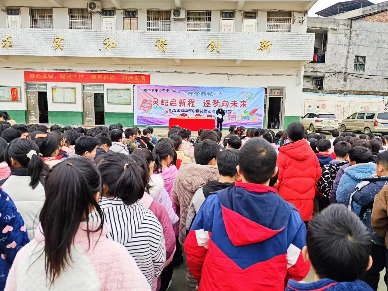 蔡桥乡中心完小举行春季开学典礼