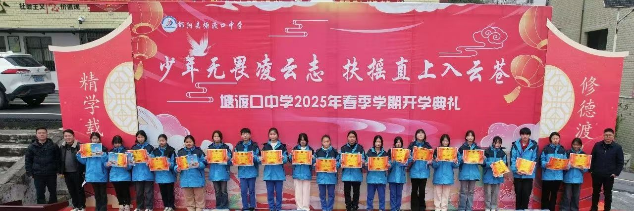 少年无畏凌云志，扶摇直上入云苍