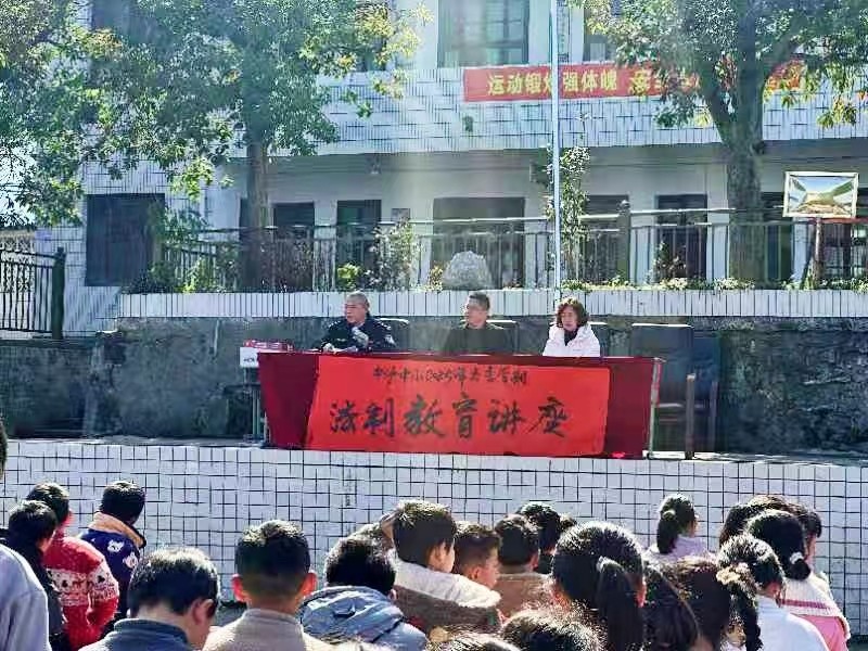 白沙中心小学举行2025年春季开学典礼暨法制教育讲座