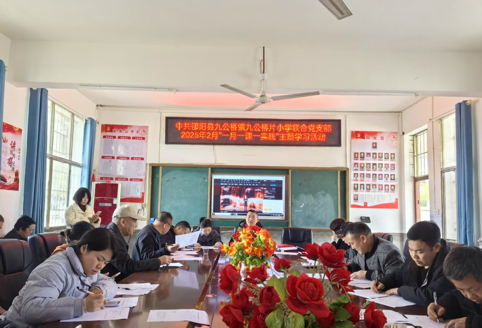 九公桥镇小学联合支部开展二月主题党日活动，筑牢思想防线