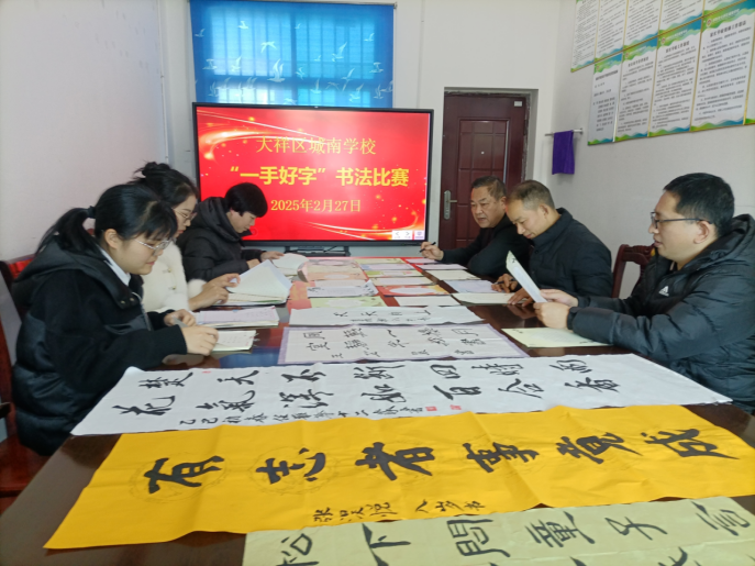 大祥区城南学校举行“一手好字”书法比赛