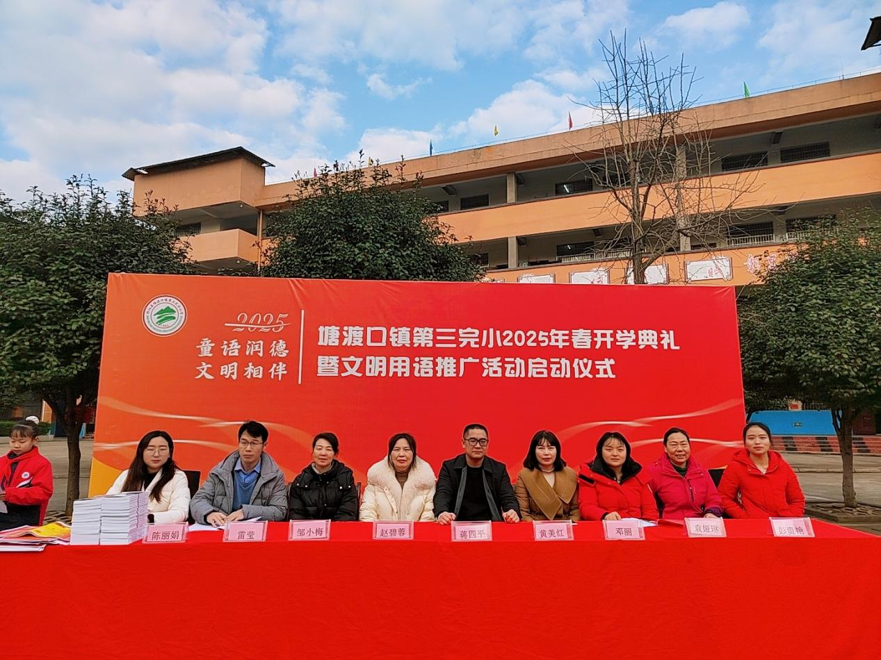 童语润德·文明相伴