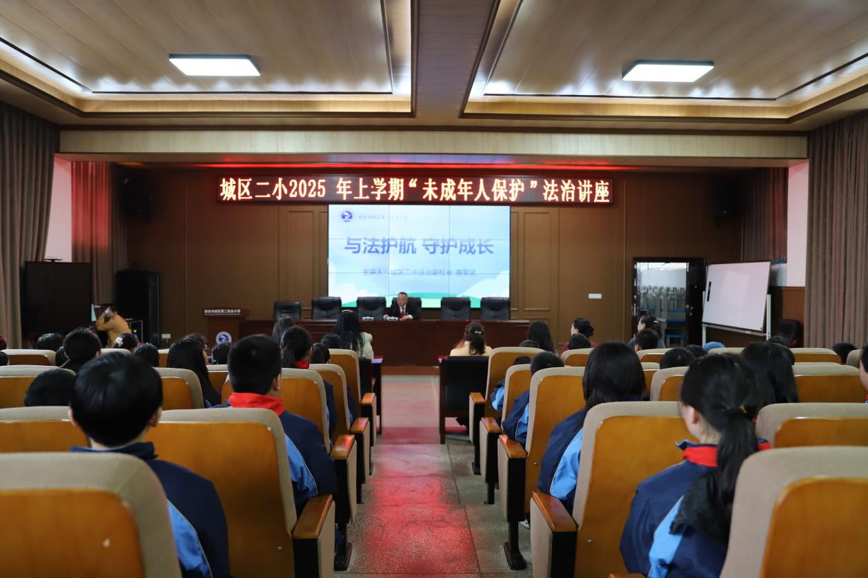 城区二小开展法制副校长安全讲座：共筑校园安全防线