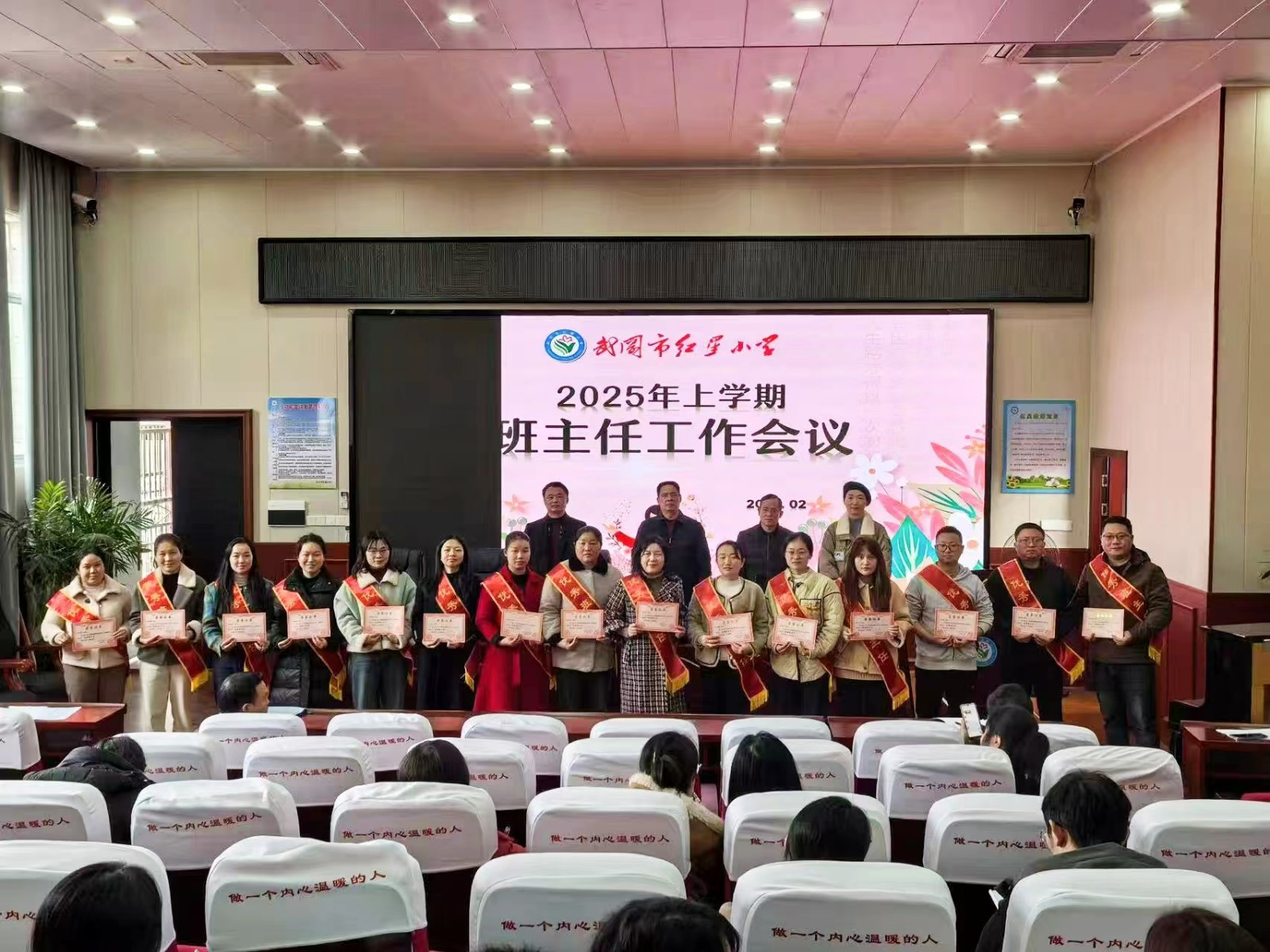 凝心聚力启新程，精管细育谱华章