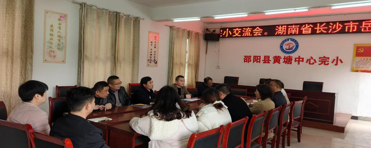 跨越城区界限，共绘教育同心圆