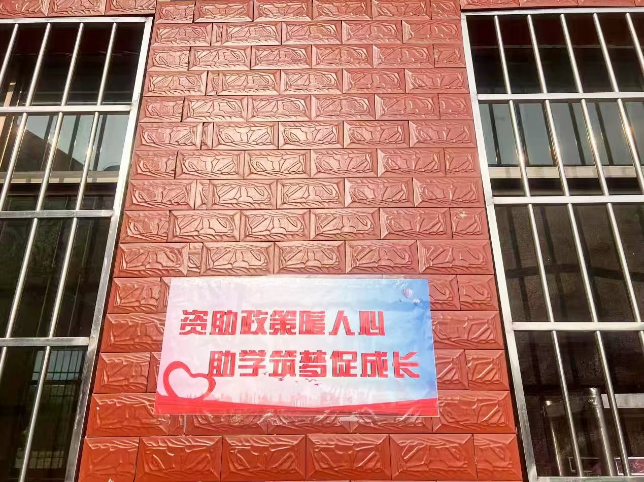 “暖心助学 护航成长”