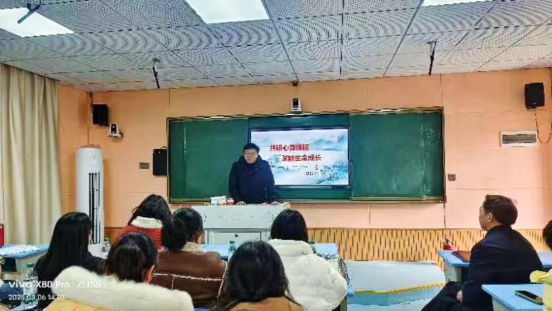 共研心育课程·赋能生命成长