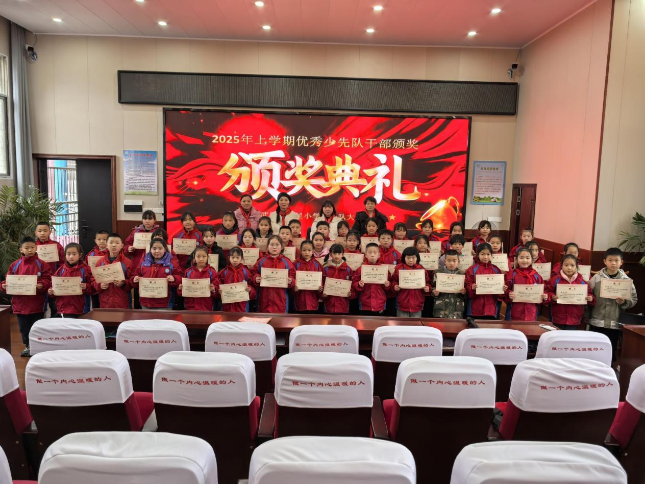 武冈市红星小学召开上学期红领巾监督岗培训会议