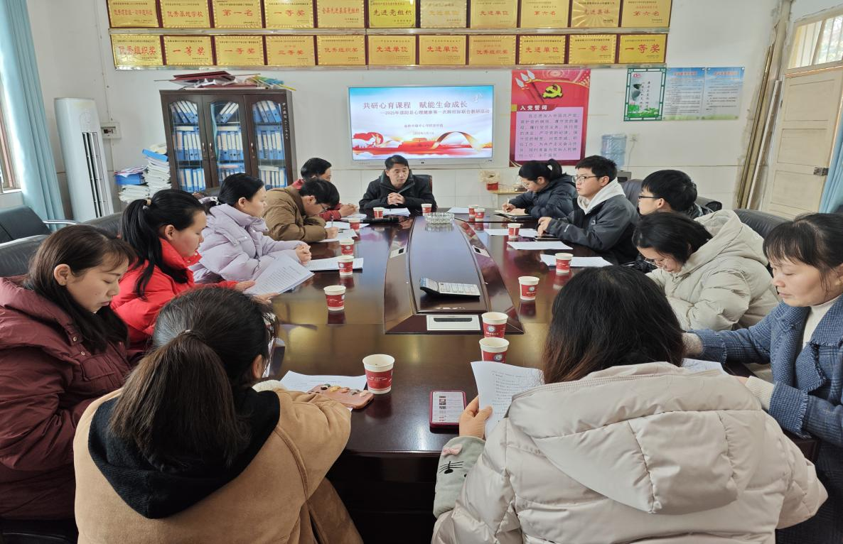 邵阳县心理健康跨校际联合教研活动金称市镇中心学校初中组在我校成功举行