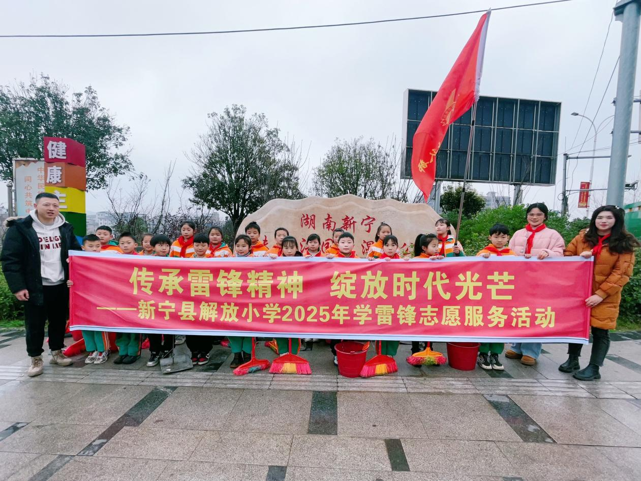 传承雷锋精神   守护碧水蓝天