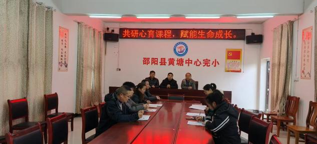 共研心育课程，赋能生命成长