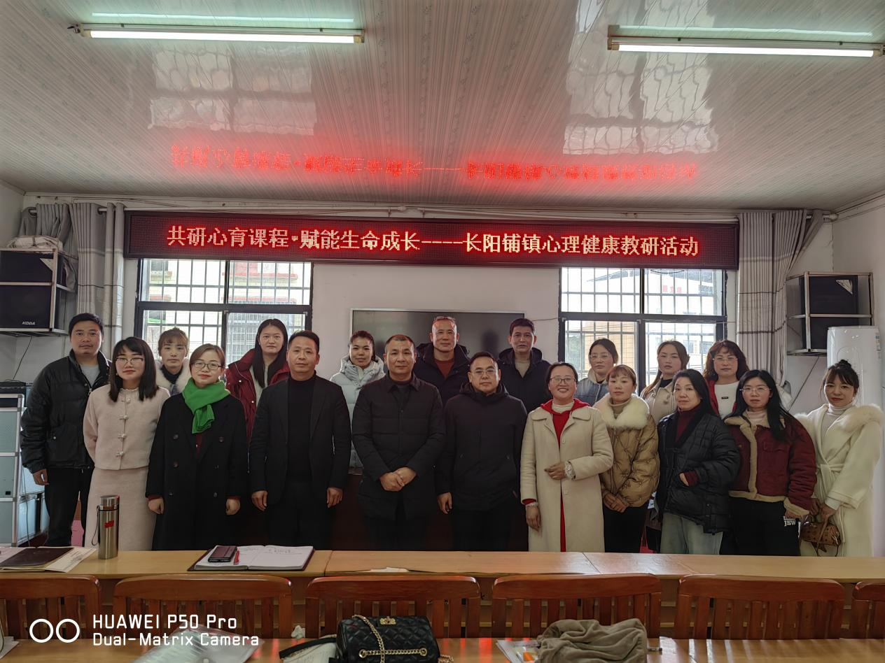 共研心育课程 赋能生命成长