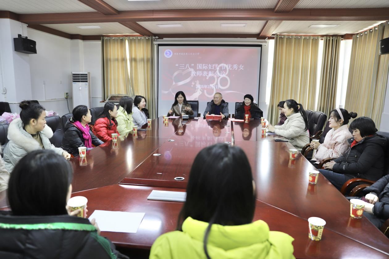 邵东市城区二小举行“三八”国际妇女节优秀女教师表彰会议