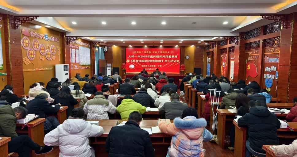 立德树人强根基，提能正风践使命