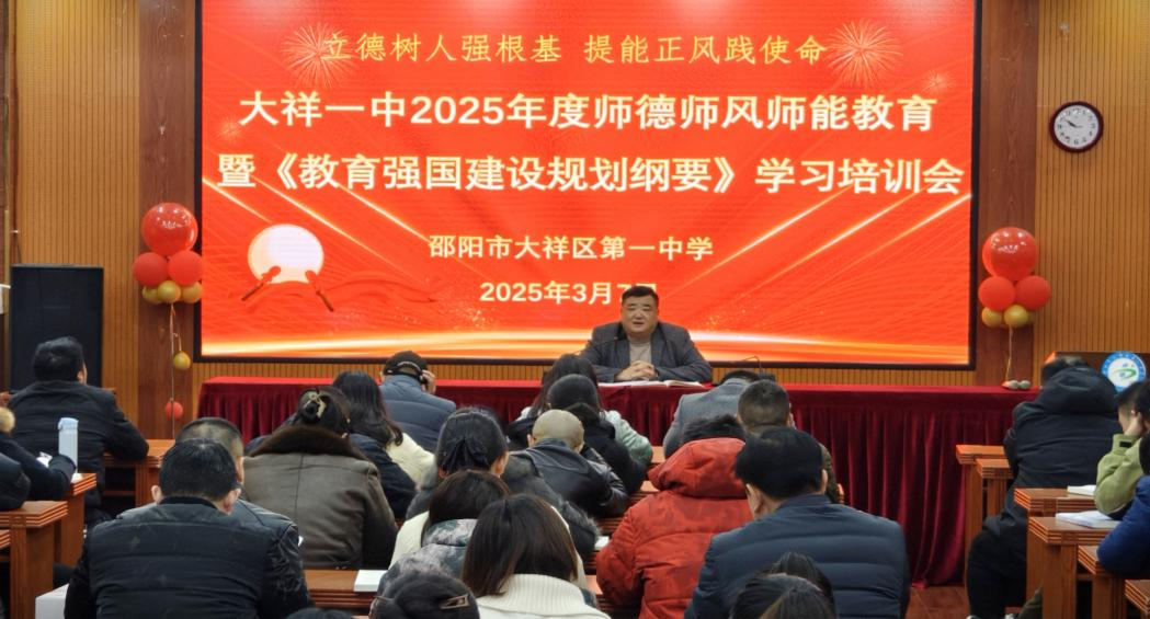 立德树人强根基，提能正风践使命