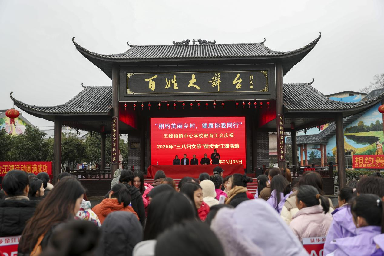 相约美丽乡村 健康你我同行