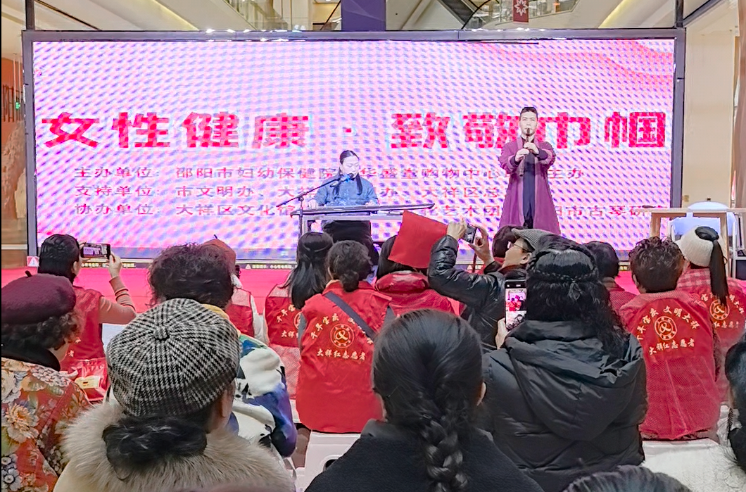 关爱女性健康　致敬巾帼力量