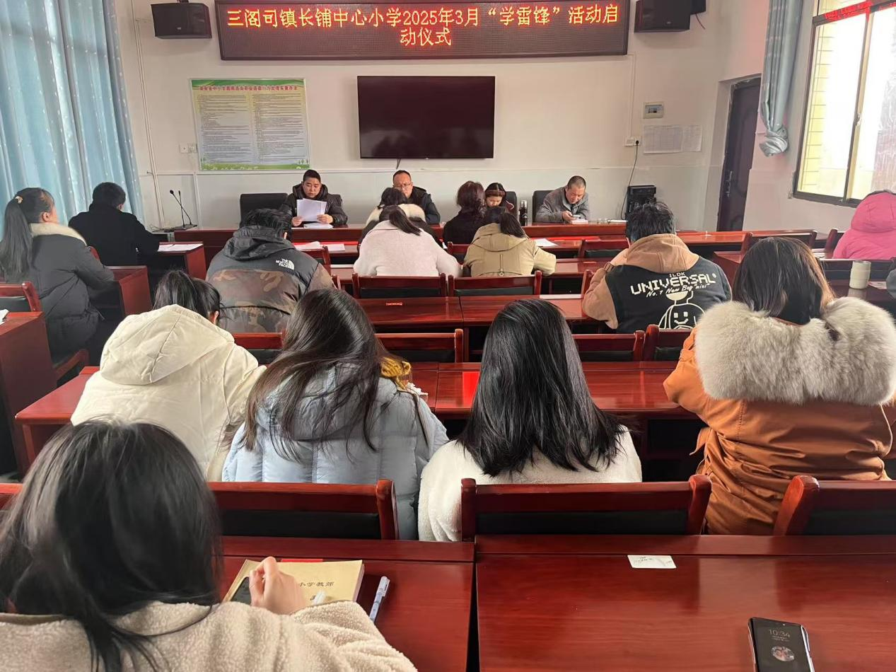 传承雷锋精神，争做时代新人