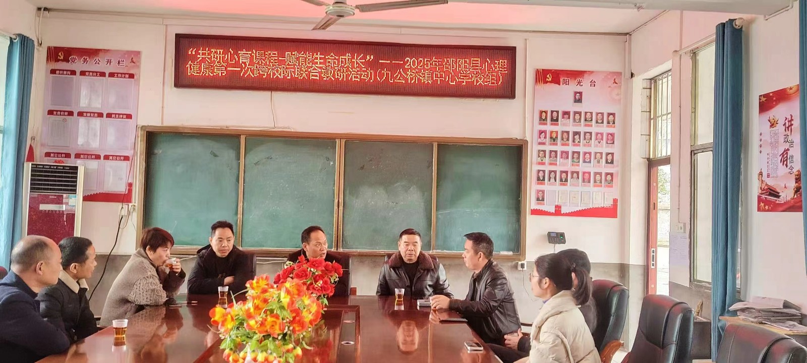 “共研心育课程，赋能生命成长”