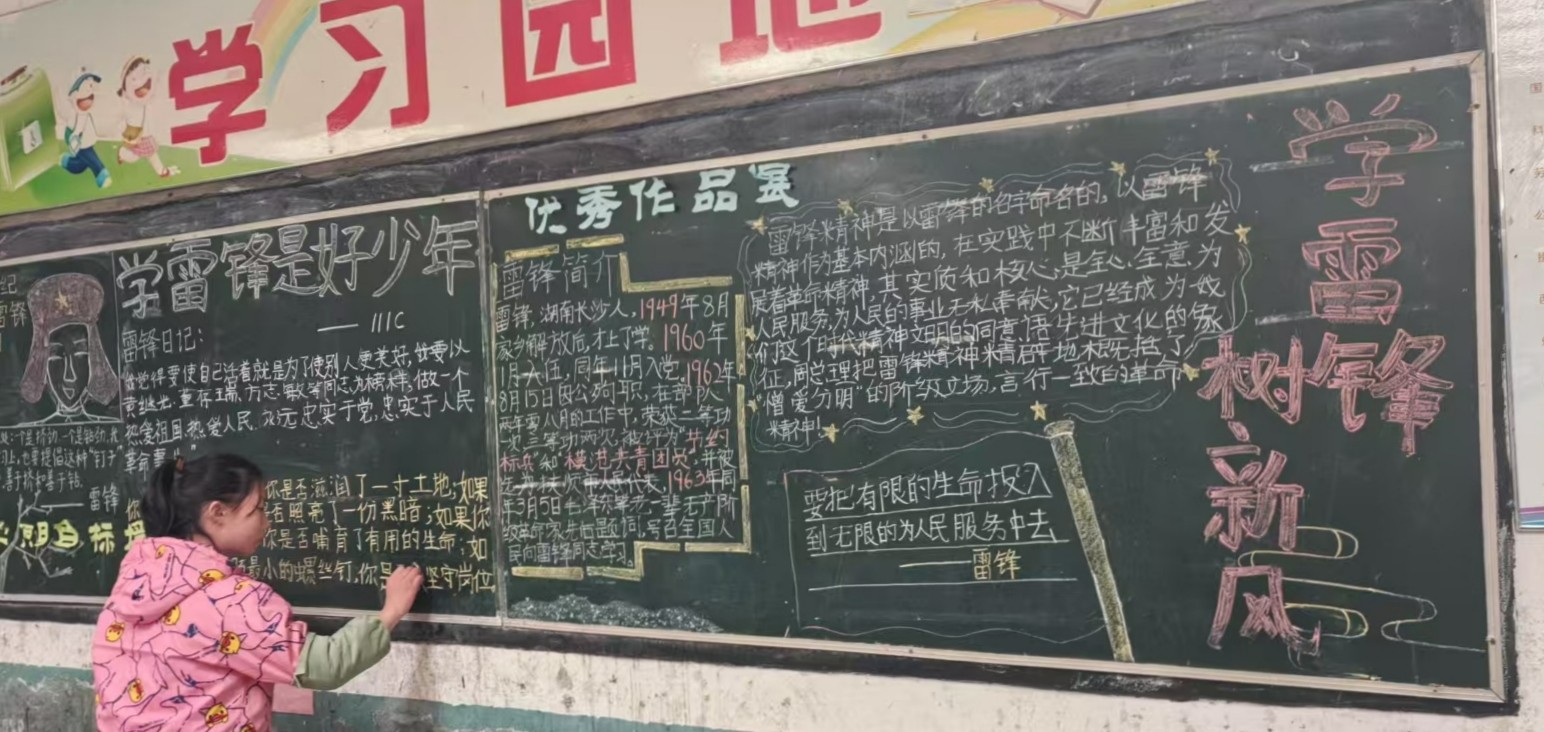 传承雷锋精神  彰显少年担当