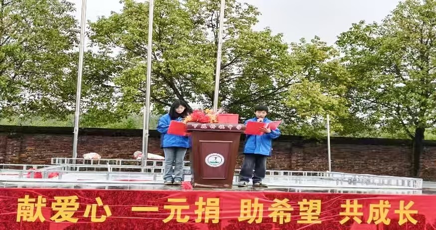 爱心传递，温暖同行