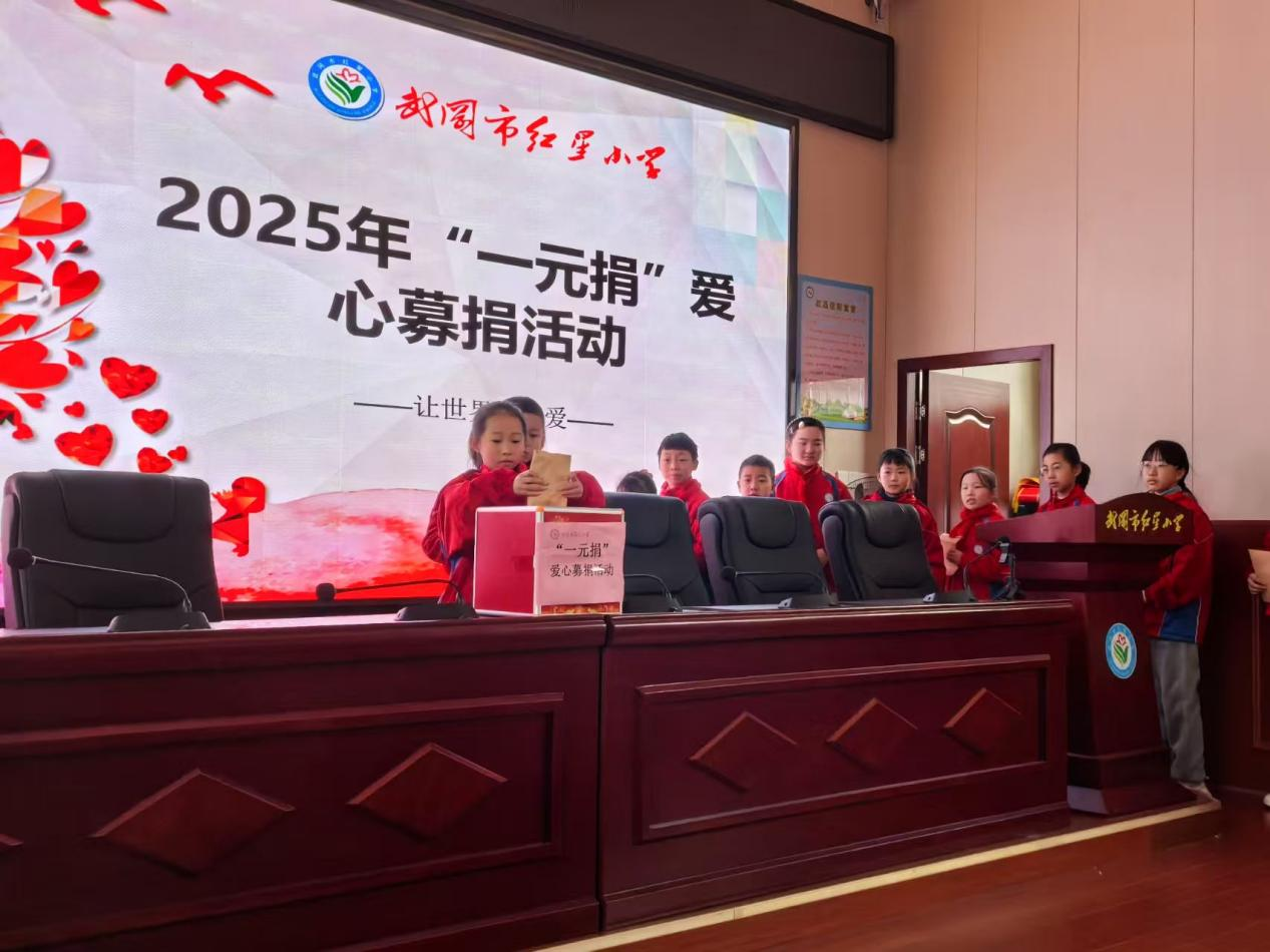武冈市红星小学各班开展学雷锋暨“一元捐”爱心募捐活动