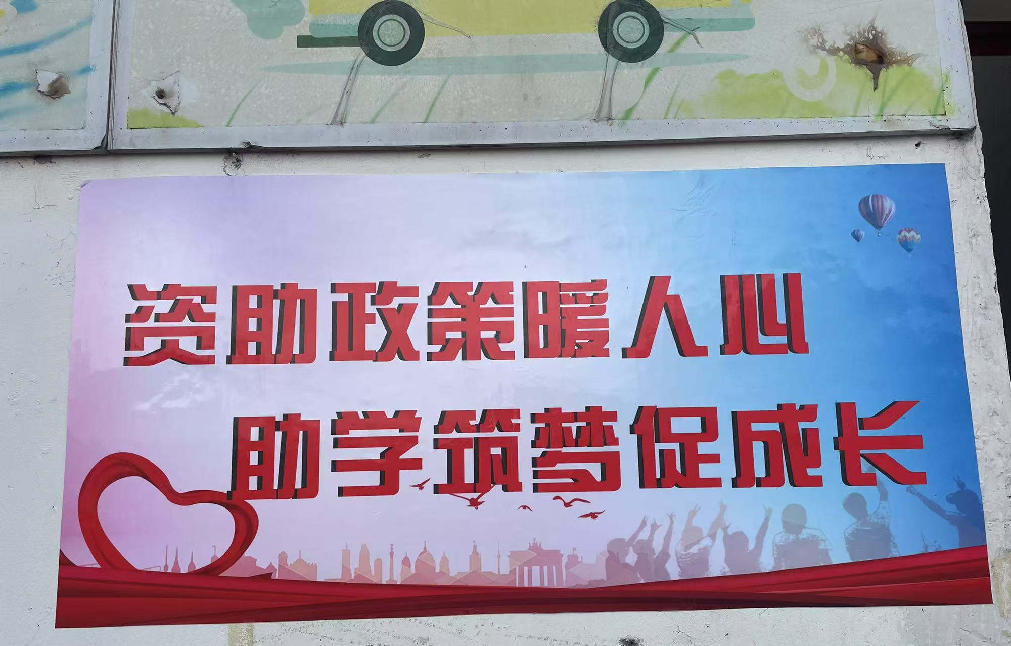 资助政策暖人心 助学筑梦促成长