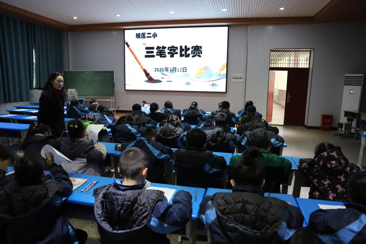 城区二小举行三笔字比赛