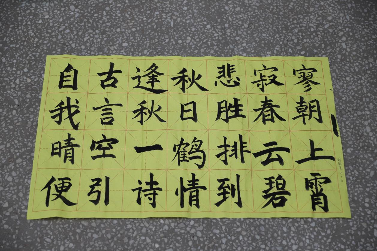 城区二小举行三笔字比赛