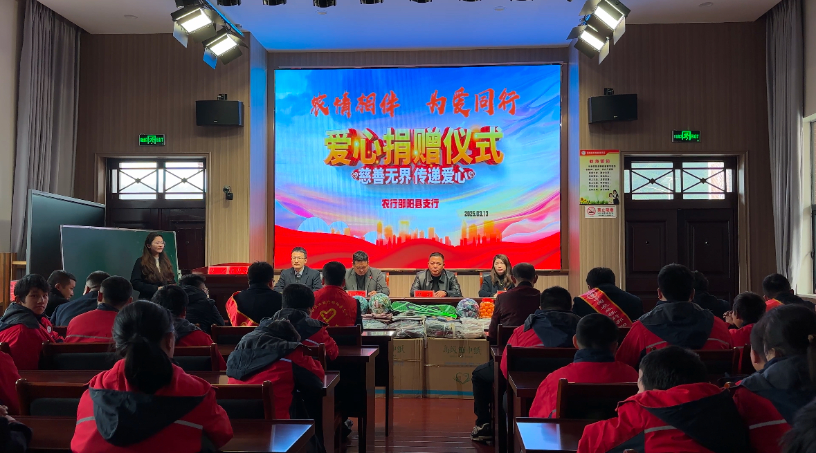 “农情相伴，为爱同行” 爱心捐赠活动温暖特校