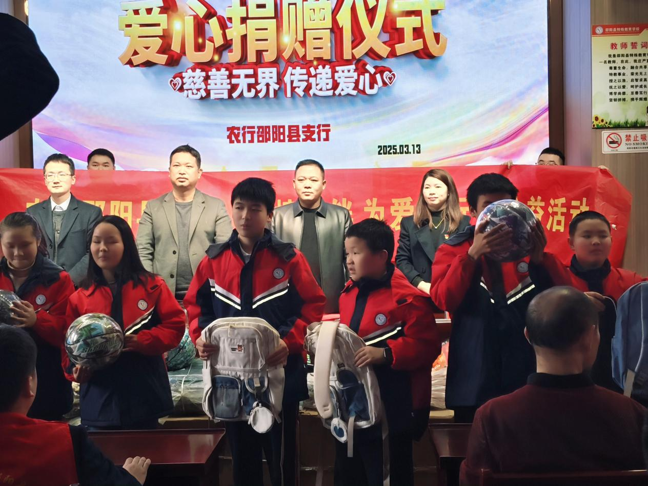 “农情相伴，为爱同行” 爱心捐赠活动温暖特校