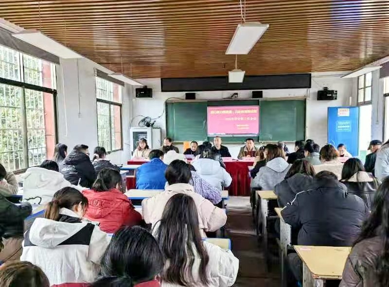 凝心聚力提质量  共赴教育新征程