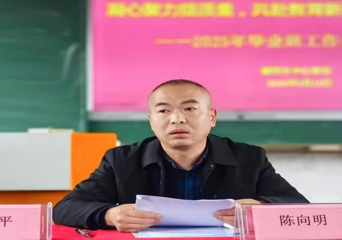 凝心聚力提质量  共赴教育新征程