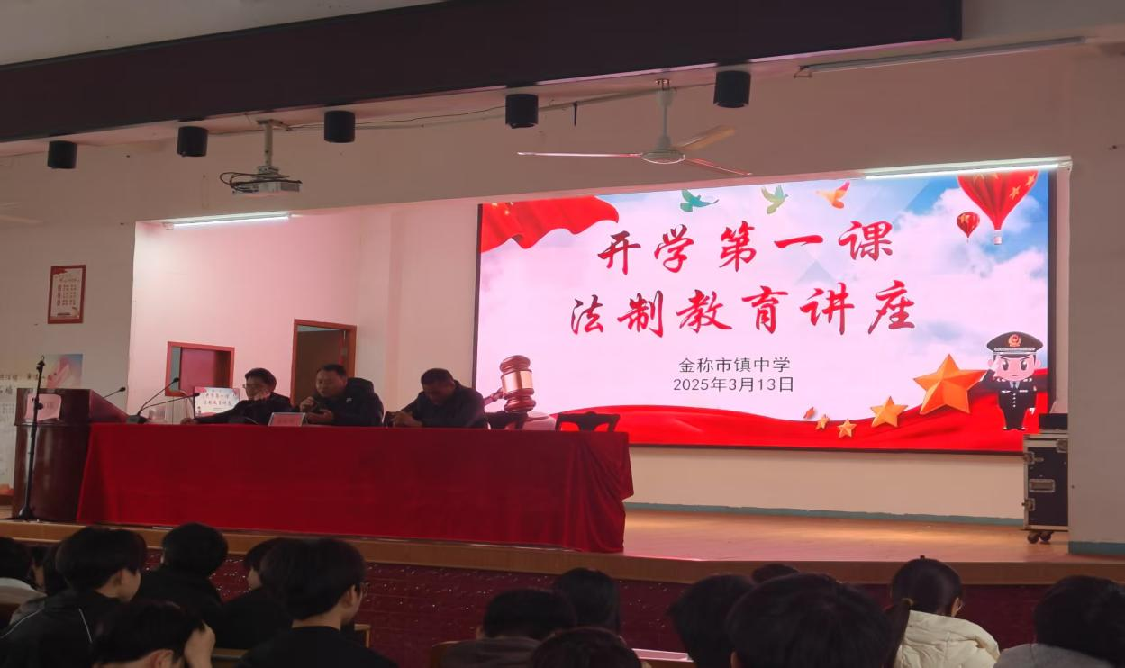 法治讲座进校园 保驾护航助成长