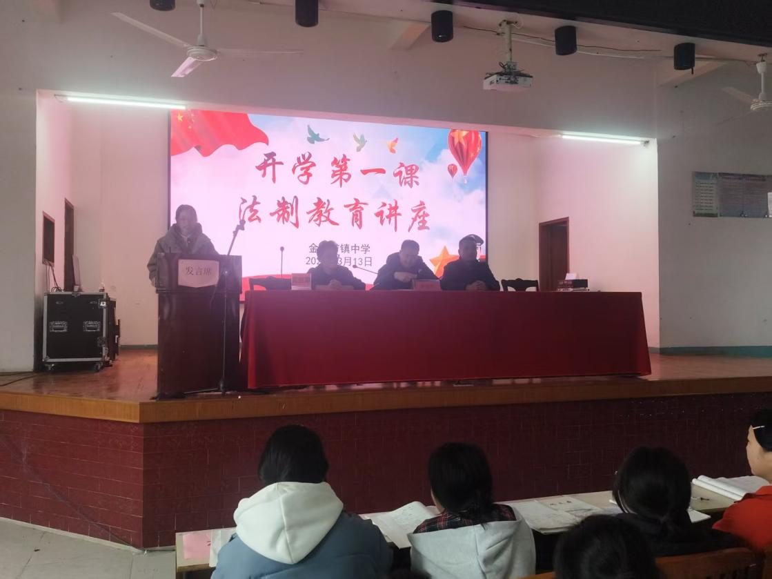 法治讲座进校园 保驾护航助成长